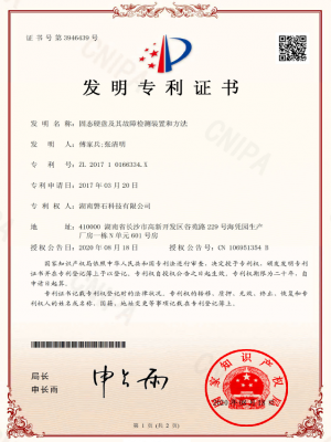 固態(tài)硬盤(pán)及其故障檢測(cè)裝置和方法-發(fā)明專利